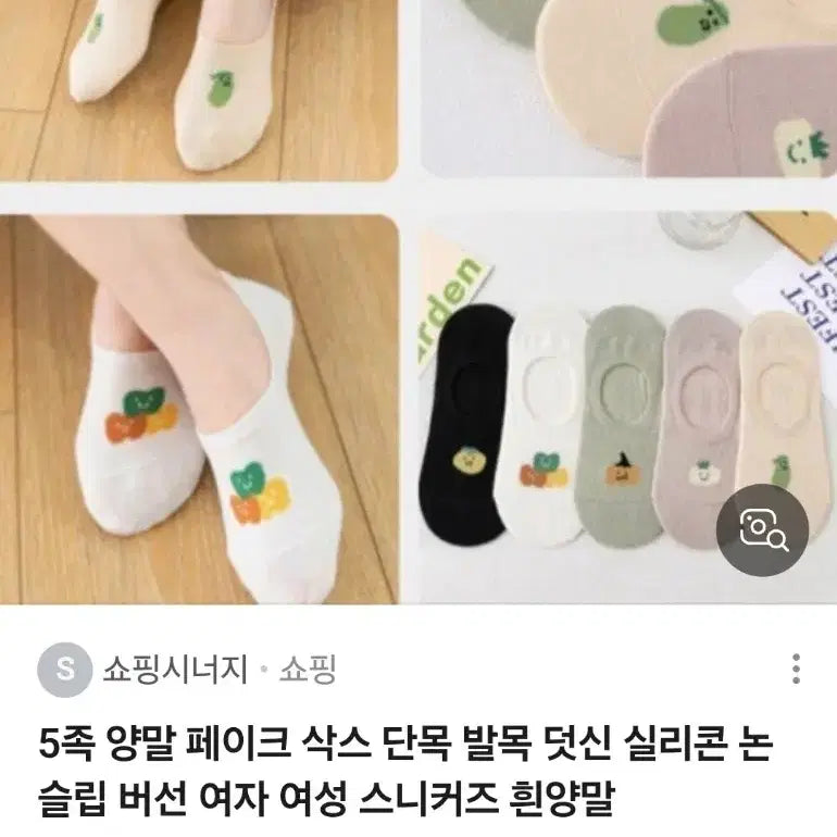 [BUNJANG] Unbranded Sock Set / 덧신 양말세트 (새상품)