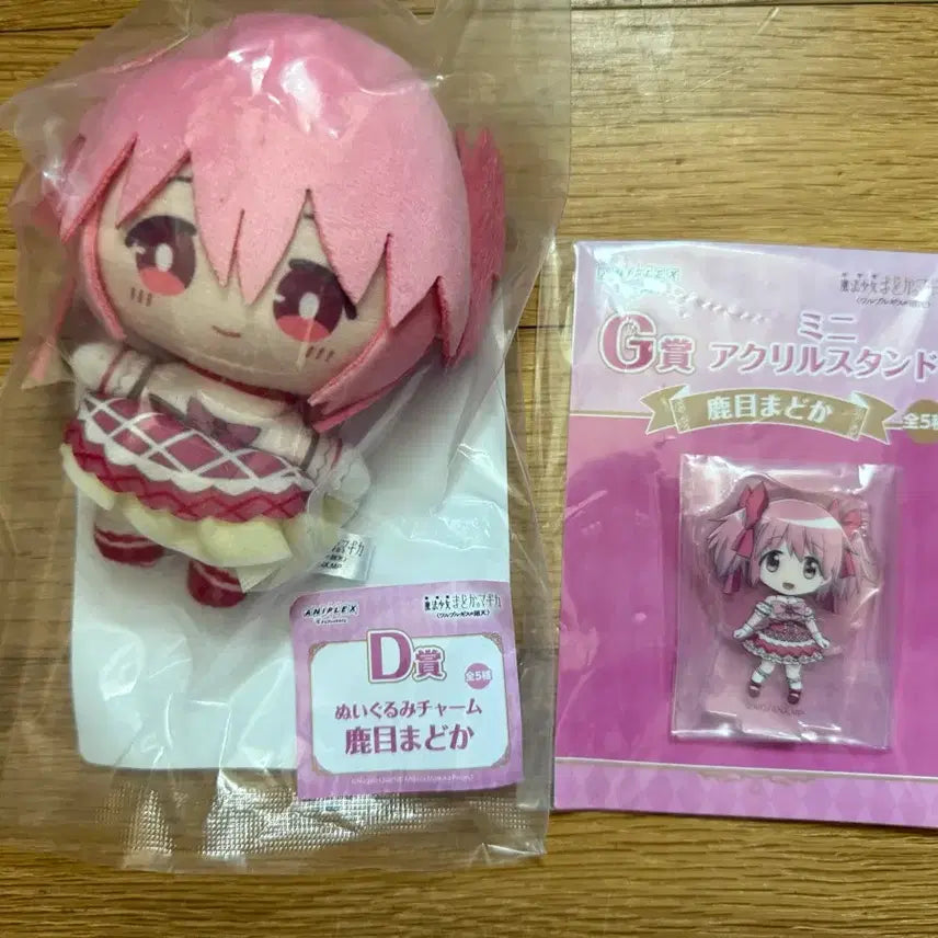 [BUNJANG] Madoka Kaname Ichiban Kuji Plush and Acrylic Bundle Set / 카나메 마도카 이치방쿠지 d상 g상 누이 아크릴 일괄