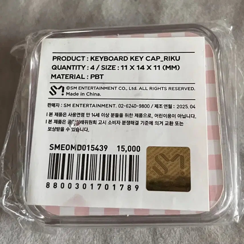 [BUNJANG] NCT WISH Riku Keycap / NCT WISH 리쿠 키캡,미개봉 새상품