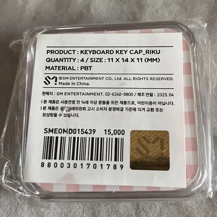 [BUNJANG] NCT WISH Riku Keycap / NCT WISH 리쿠 키캡,미개봉 새상품