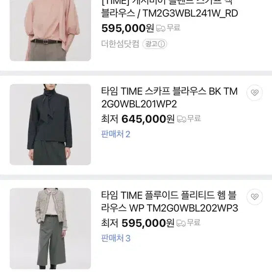 [BUNJANG] Hansome Time Blouse / 한섬 타임 블라우스 프리사이즈