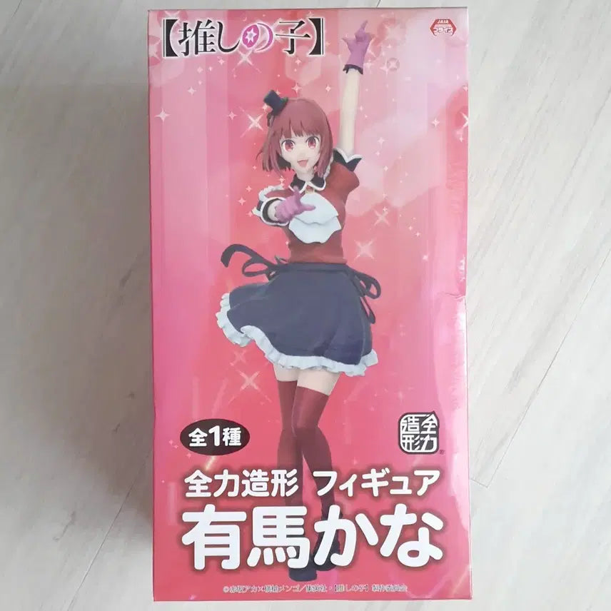 [BUNJANG] Arima Kana Figure / [미개봉] 최애의 아이 전력조형 피규어 아리마 카나