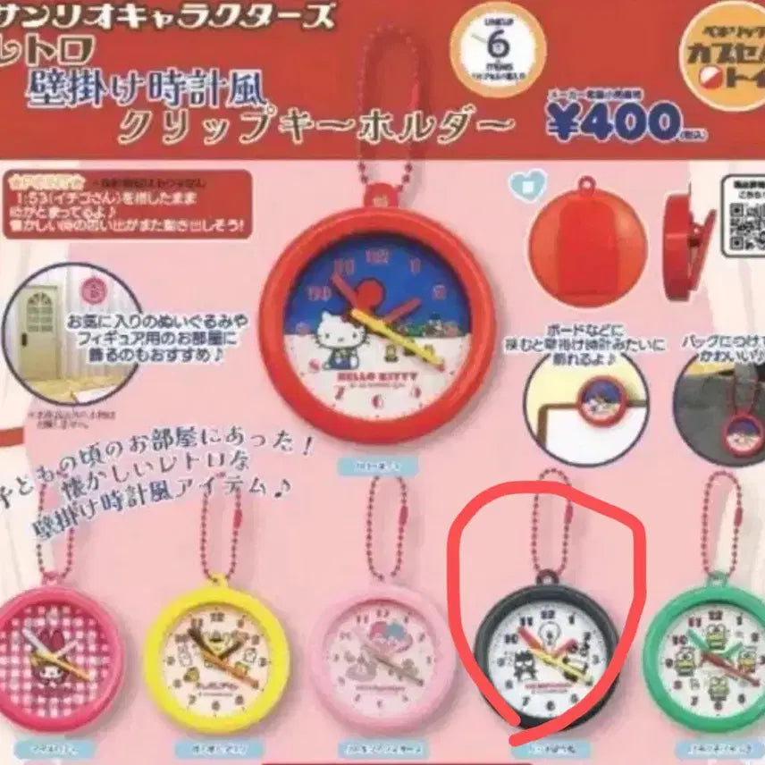[BUNJANG] Sanrio Retro Wall Clock Gacha / 산리오 레트로 벽시계 가챠