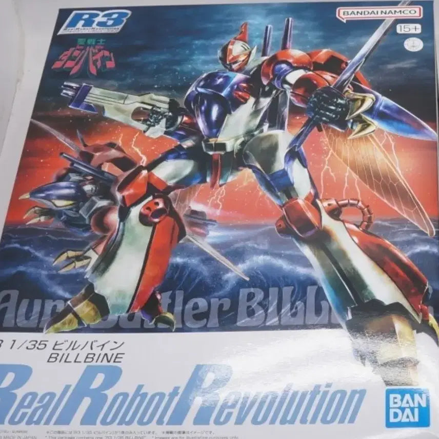 [BUNJANG] R3 Valvane Model Kit / (배송비 포함) R3 발바인 (건담 프라모델 X)