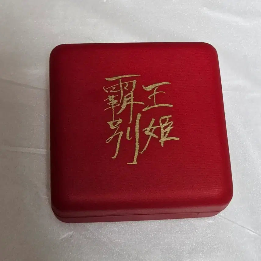 [BUNJANG] The King and I Original Commemorative Coin and Stand Case / 패왕별희 디 오리지널 기념 주화 및 거치대 케이스