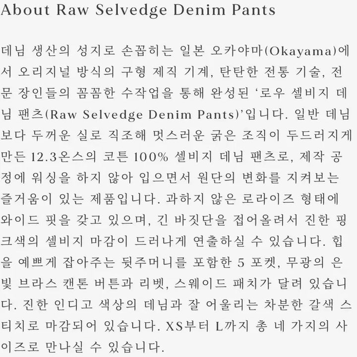 [BUNJANG] [새상품/제품택O] 얼바닉30 셀비지 데님 팬츠 (M) / [새상품/제품택O] 얼바닉30 셀비지 데님 팬츠 (M)