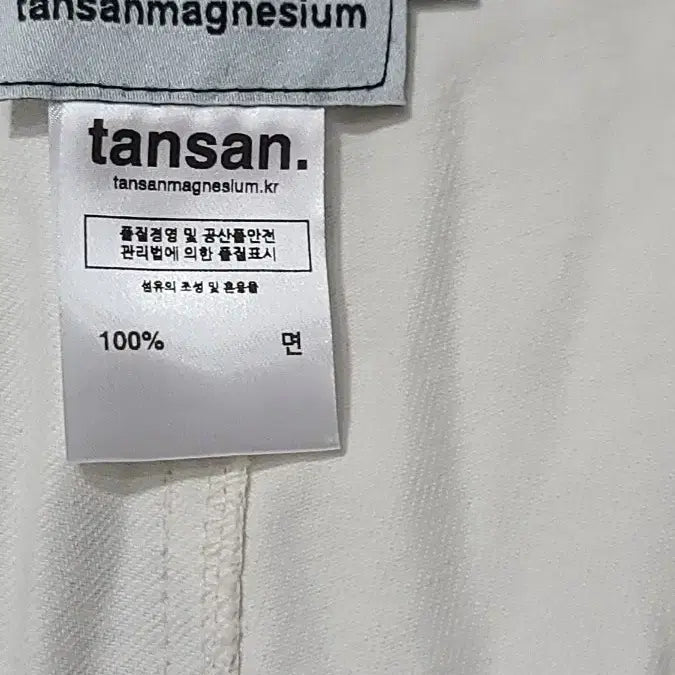 [SOLD OUT] 탄산마그네슘 이자반 고등어 팬츠