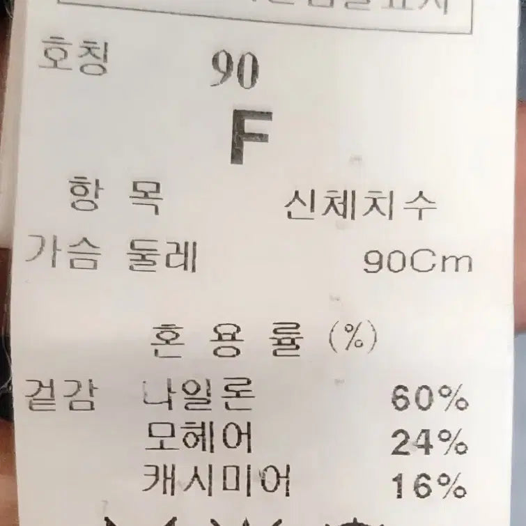 [BUNJANG] 시스템 회색 레이어드 니트 풀오버 / 시스템 회색 레이어드 니트 풀오버