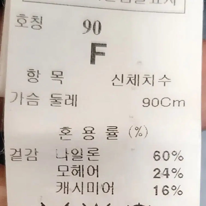 [BUNJANG] 시스템 회색 레이어드 니트 풀오버 / 시스템 회색 레이어드 니트 풀오버
