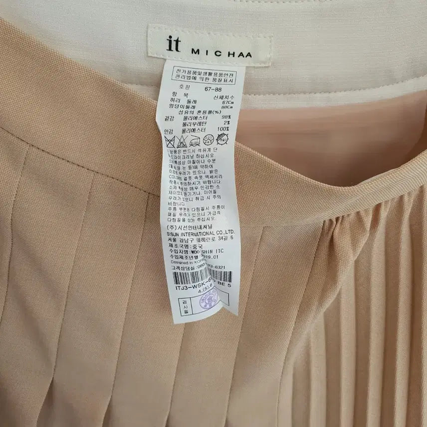 [BUNJANG] It MICHAA Asymmetrical Pleated Skirt / 잇미샤 언발 플리츠 스커트
