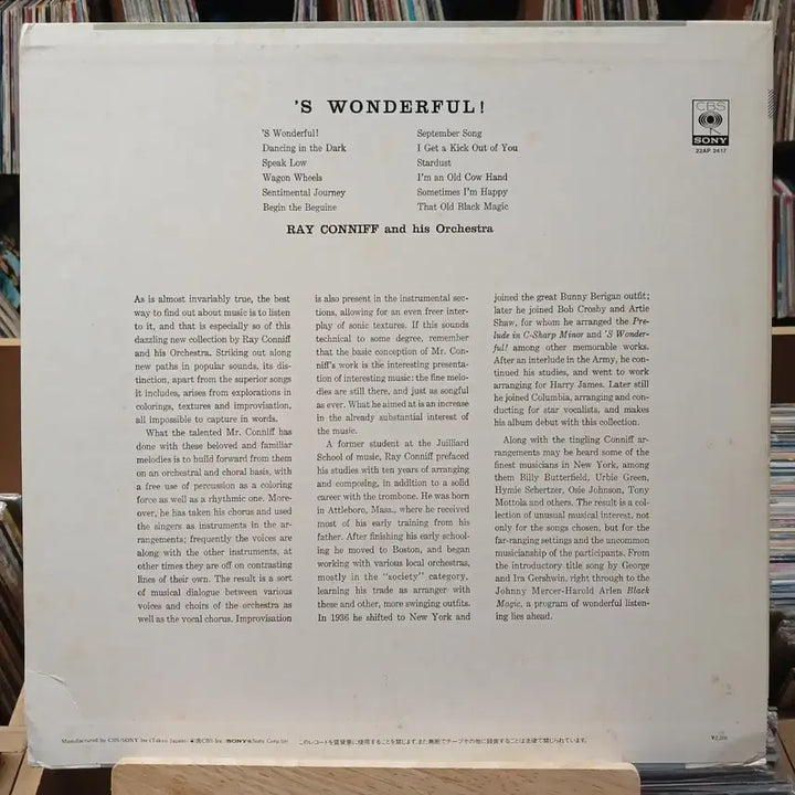 [SOLD OUT] 재즈 아카펠라 레이카니프 LP
