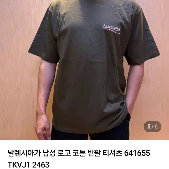 [SOLD OUT] 발렌시아가로고 코튼반팔(자수)사실분만 쳇주세요
