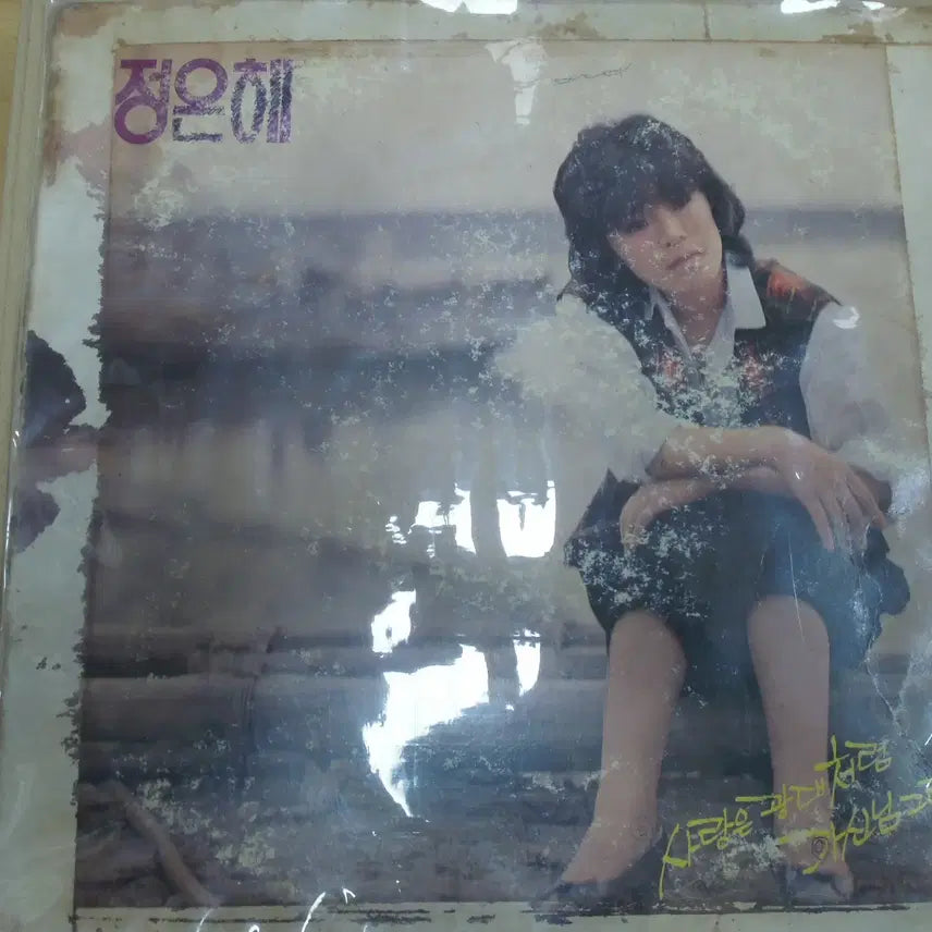 [BUNJANG] Various Artists - K-Pop Classics Vol. 2 LP / 정은혜/ 방미.선우혜경.이정선...