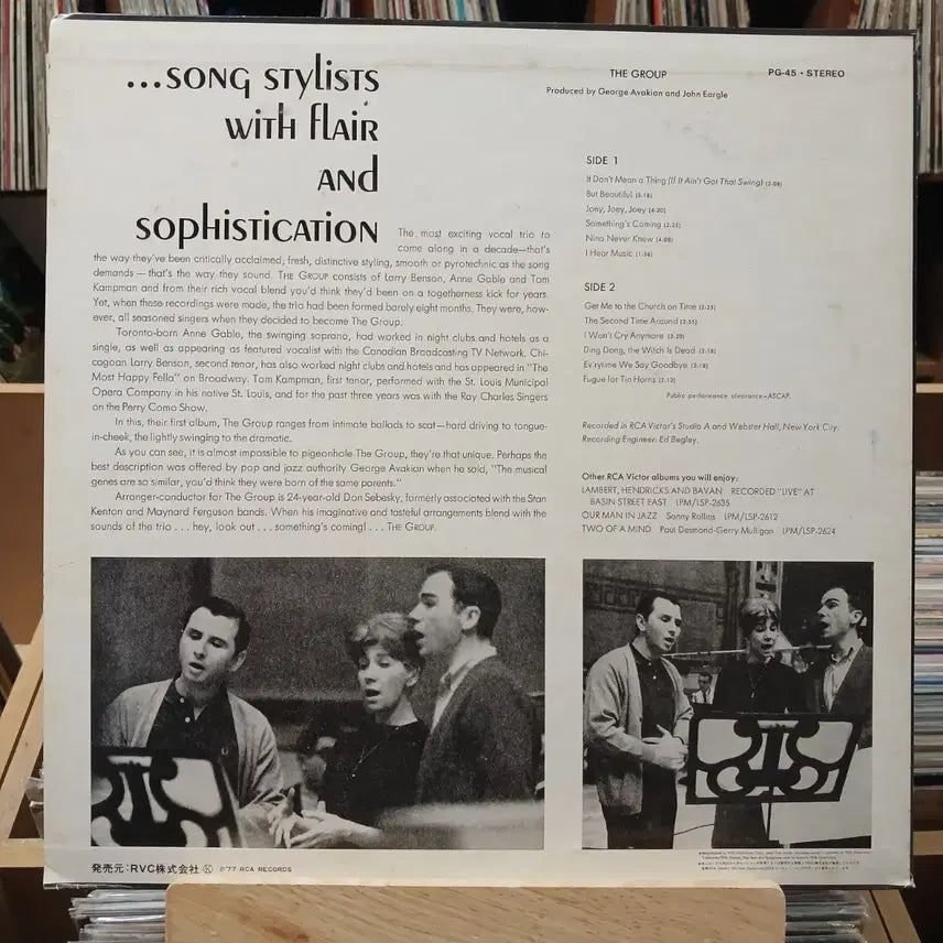 [SOLD OUT] 재즈 The Group LP 레코드판 RCA 음반