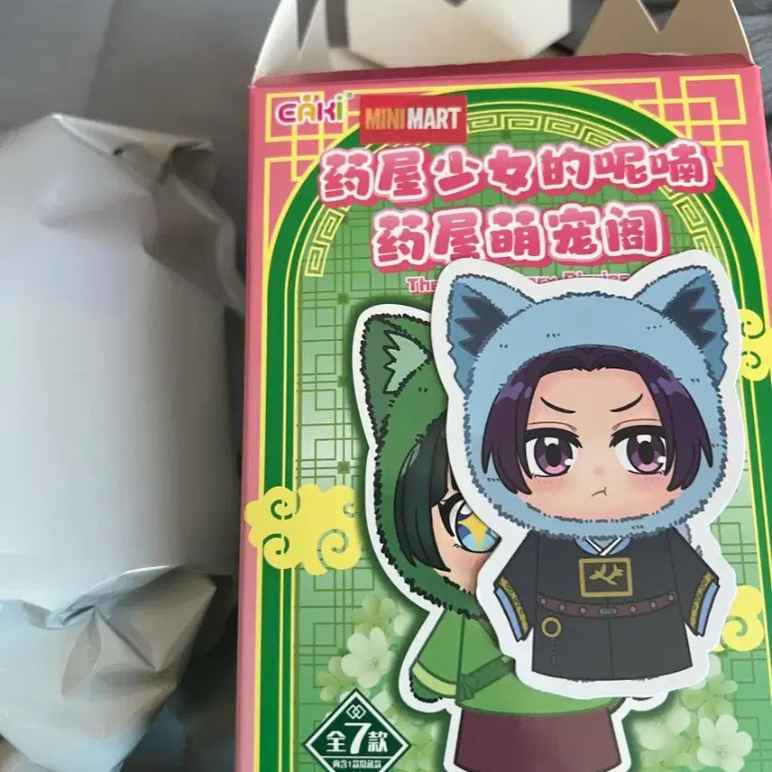 [SOLD OUT] 약사의 혼잣말 진시 인형키링 미개봉