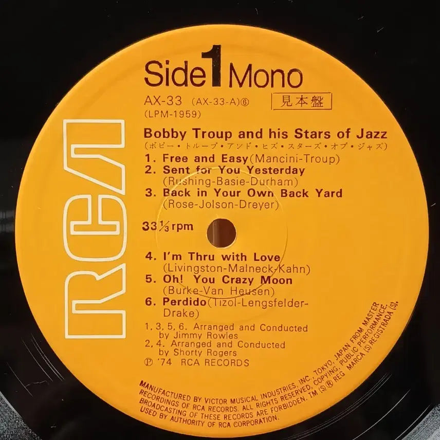 [SOLD OUT] 재즈 싱어 BOBBY TROUP LP
