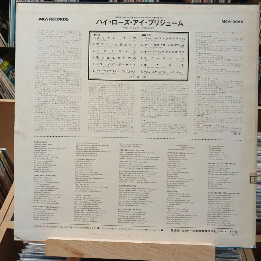 [SOLD OUT] 재즈 아카펠라 더 하이로스 I Presume LP 레코드