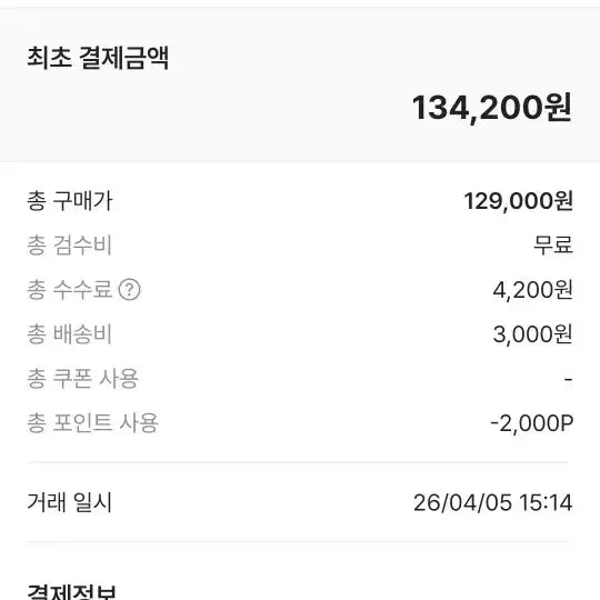 [BUNJANG] Nike Pegasus Trail 5 GTX 270mm Running Shoes / 나이키 페가수스 트레일 5 GTX 270mm 새상품