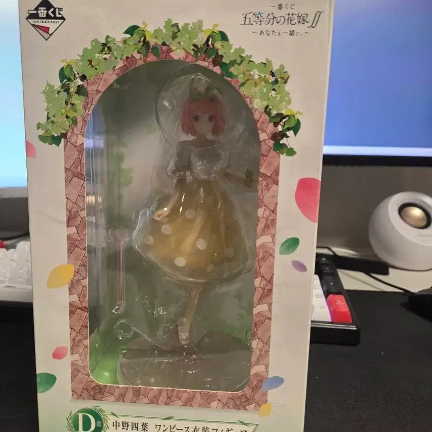 [BUNJANG] The Quintessential Quintuplets Yotsuba Nakano Figure / 오등분의신부 D상 요츠바 당신과함께 피규어