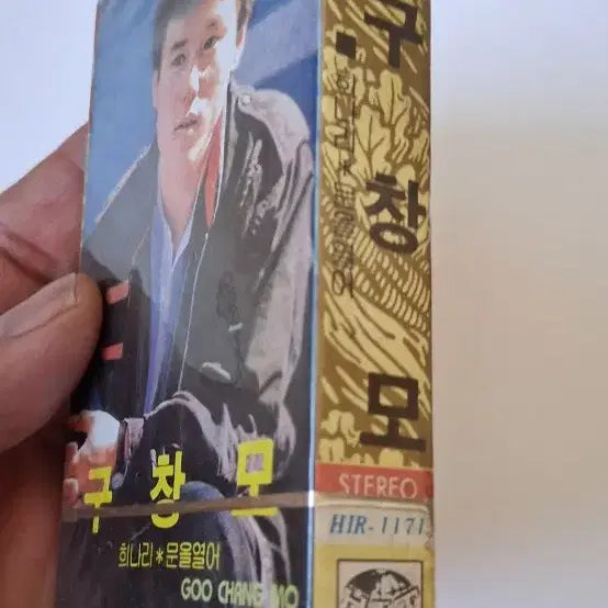 [BUNJANG] Koo Changmo Cassette Tape / 구창모 카세트 테이프 .미개봉.새상품.희귀품