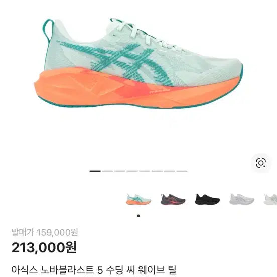 [BUNJANG] 노바블라스트5 수딩 씨 / 노바블라스트5 수딩 씨