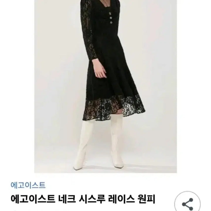 [SOLD OUT] 에고이스트 네크 시스루 레이스 롱 원피스 66