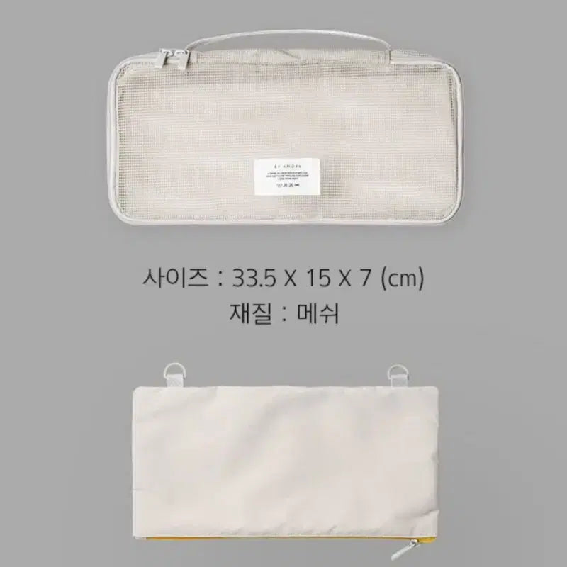 [BUNJANG] Amore Mall Long Mesh Travel Pouch / 아모레몰 롱 메쉬 트래블 파우치