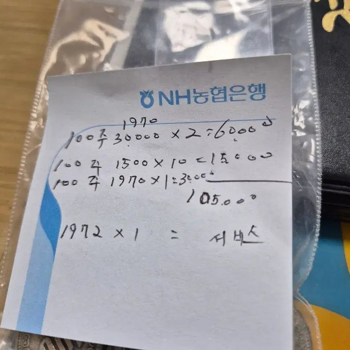 [BUNJANG] Antique Coins 1970s Set / 100주1970년3개1998년1개