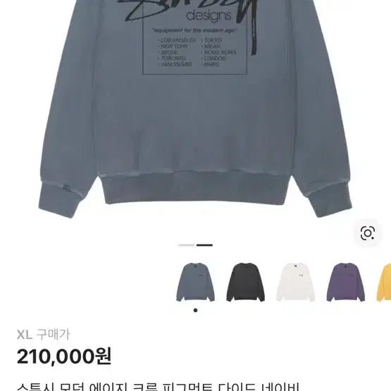 [BUNJANG] Stussy Modern Age Crewneck Navy Sweatshirt / 스투시 모던 에이지 크루 네이비 맨투맨