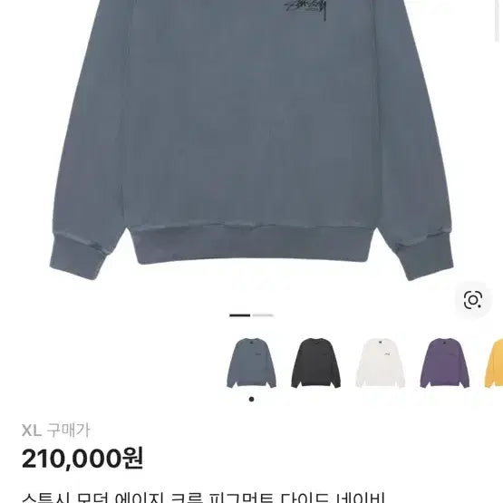 [BUNJANG] Stussy Modern Age Crewneck Navy Sweatshirt / 스투시 모던 에이지 크루 네이비 맨투맨