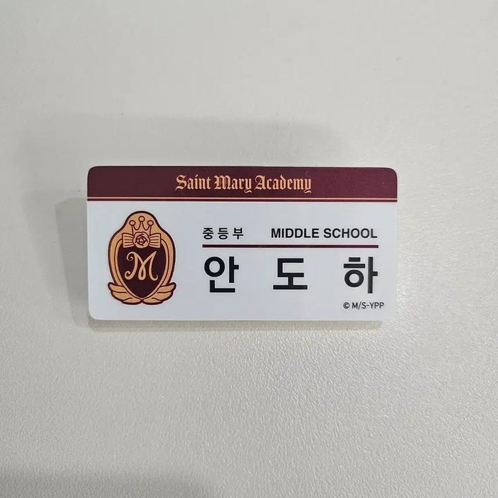 [BUNJANG] Dreaming Pastry Chef Do-ha Badge / 꿈빛파티시엘 안도하 명찰 뱃지 원가 이하