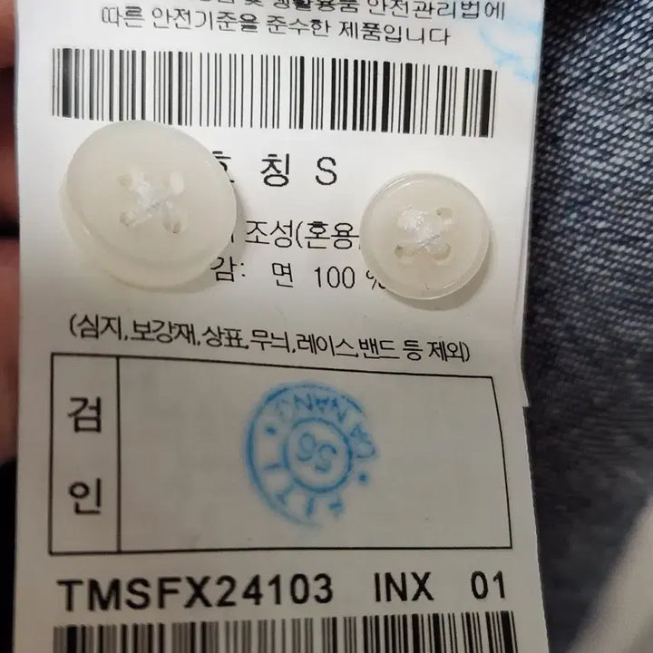 [BUNJANG] Kolon 24/7 Denim Shirt S / @새상품@ 코오롱 24/7 데님셔츠 S