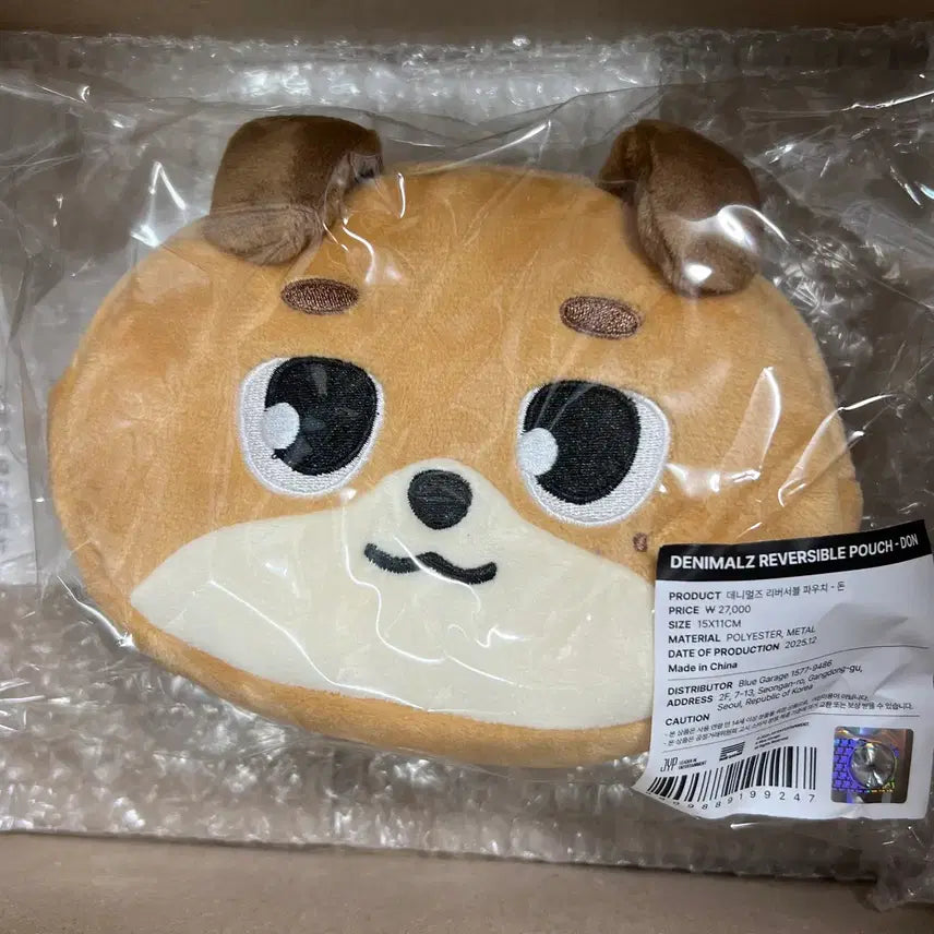 [BUNJANG] Day6 Denimalz Reversible Pouch / 미개봉 새상품) 데이식스 클콘 엠디 데니멀즈 리버서블 파우치 돈