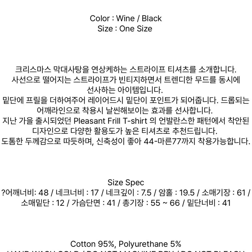 [BUNJANG] Our Salt Tilt City T-Shirt - Wine / [아우어솔티]Tilt City T-Shirt / Wine