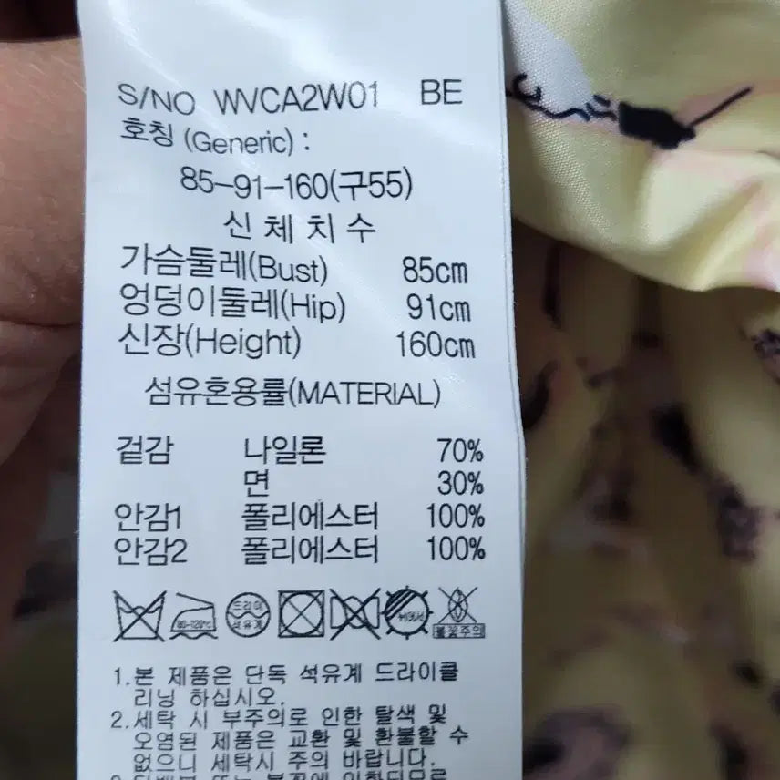 [BUNJANG] JW Jasonwoo Trench Coat 55 / JW 제이슨우 트렌치코트 55