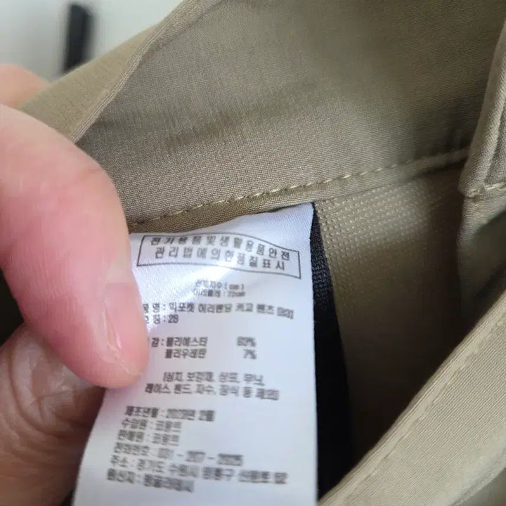 [BUNJANG] Cargo Pants Beige / 카고 바지 베이지