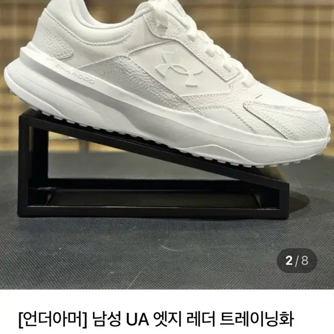 [BUNJANG] Under Armour UA Edge Leather Training Shoes / 언더아머 남성 UA 엣지 레더 트레이닝화 265,270 새상품