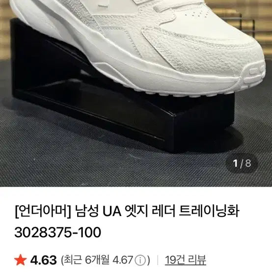 [BUNJANG] Under Armour UA Edge Leather Training Shoes / 언더아머 남성 UA 엣지 레더 트레이닝화 265,270 새상품