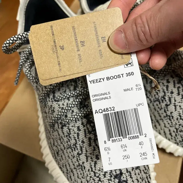 [BUNJANG] Adidas Yeezy Boost 350 V1 Turtle Dove Shoes (Size 250) / 이지부스트 350 v1 터틀도브 250