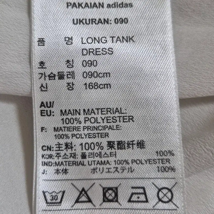 [BUNJANG] Adidas Sleeveless Top / 아디다스 민소매 (여성)090