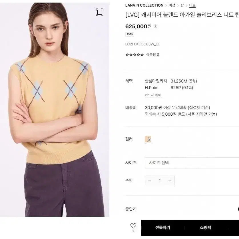 [BUNJANG] Lang/Bang Argyle Sleeveless Knit Top / (@땡처리)랑/방 아가일 슬리브리스 니트 탑