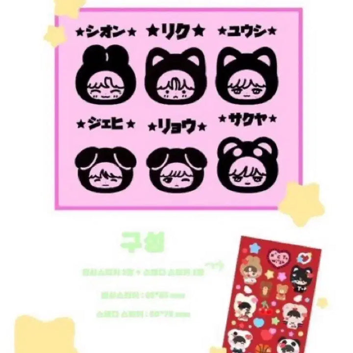 [BUNJANG] NCT WISH Danim Photosticker Sakuya / 엔시티위시 다님 반사스티커  사쿠야