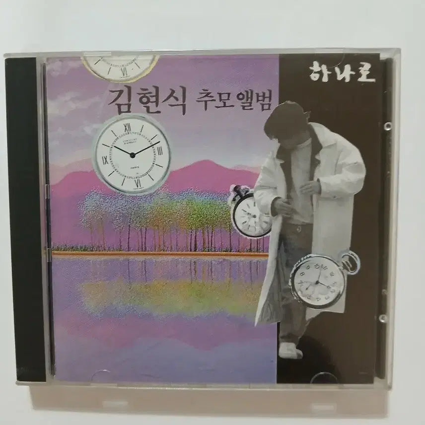 [BUNJANG] Kim Hyun Sik Memorial Album &