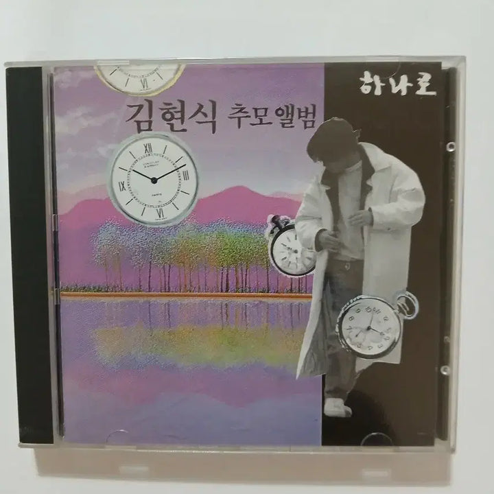 [BUNJANG] Kim Hyun Sik Memorial Album &