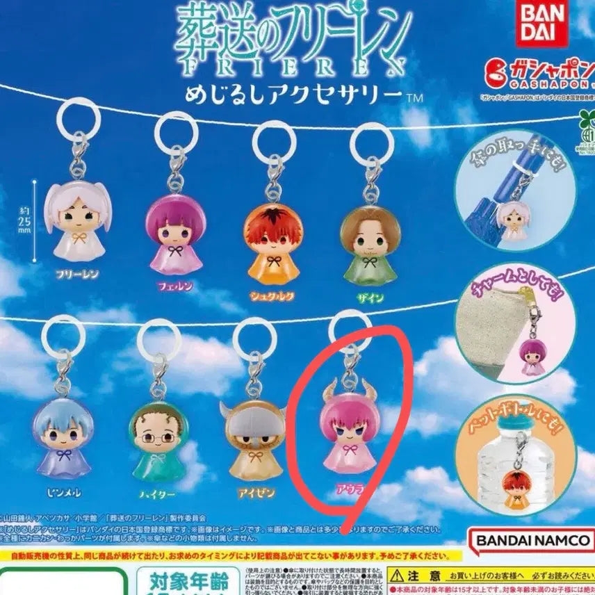 [BUNJANG] Frieren: Beyond Journey&