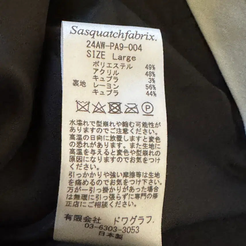 [BUNJANG] Sasquatchfabrix Sumisen Jacquard Wide Slacks / 사스콰치 패브릭스 수미센 자카드 와이드 슬랙스