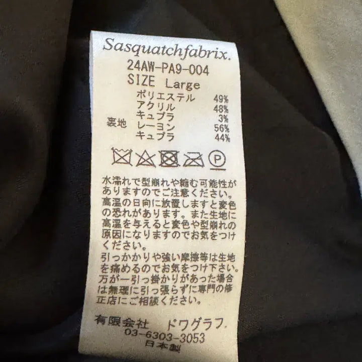 [BUNJANG] Sasquatchfabrix Sumisen Jacquard Wide Slacks / 사스콰치 패브릭스 수미센 자카드 와이드 슬랙스