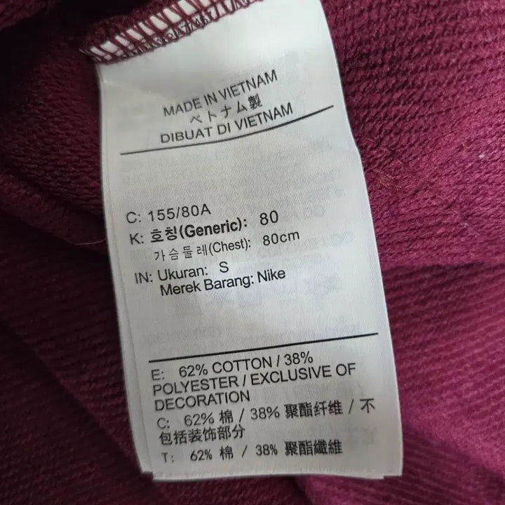 [BUNJANG] Nike Burgundy Hoodie Zip-up / (1240)나이키 버건디 후드집업