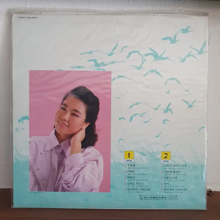 [BUNJANG] Shim Soo Bong 1988 Mugunghwa LP / 미개봉  심수봉 LP 1988   무궁화   미워요
