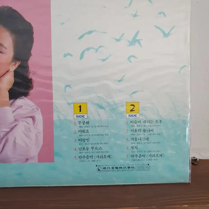 [BUNJANG] Shim Soo Bong 1988 Mugunghwa LP / 미개봉  심수봉 LP 1988   무궁화   미워요